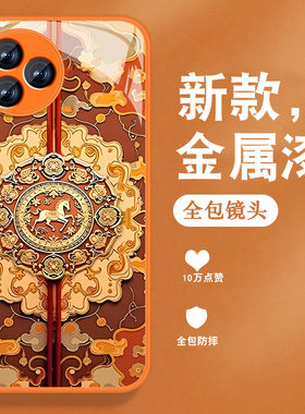 适用红米k80手机壳RedmiK80pro新款小米K80马年por复古中国风金属漆玻璃全包防摔带手绳高级感橙色保护套男女