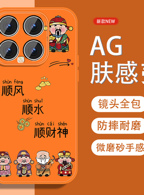 适用小米14手机壳MI14pro五福招财神小米14ultra中国风mix4xiaomi新款磨砂至尊版全包防摔金属漆软边橙色外壳