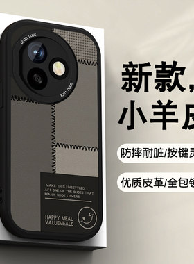 Pony适用荣耀x50i+手机壳男女新款华为荣耀x50全包防摔honorX50I潮牌高级拼接笑脸保护套小羊皮薄软硅胶外壳