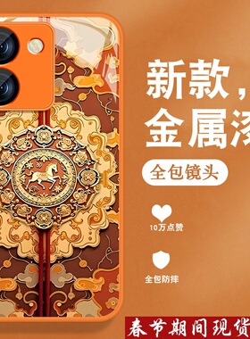 适用vivoy78手机壳y72新款y73sy76s马年y78+Y78t复古中国风vivi金属漆玻璃viv0全包防摔高级感橙色保护套男女