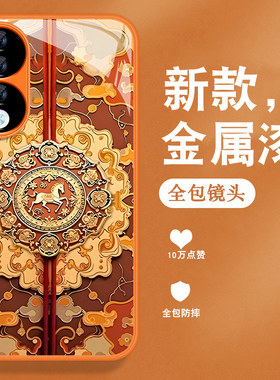 适用华为荣耀70手机壳荣耀70pro新款honor70pro+马年por复古中国风金属漆玻璃全包防摔高级感橙色保护套男女