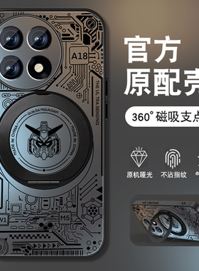 适用一加Ace5手机壳新款1+Ace5Pro磨砂oneplus肤感至尊版磁吸旋转支架por套竞速版线条高达男生全包防摔外壳