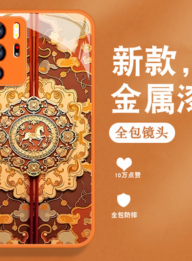 适用红米note10手机壳RedmiNote10pro新款+马年Note10por复古国风金属漆玻璃全包防摔带手绳高级橙色外壳男女