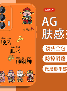 适用iqooz5手机壳iqooz5x五福招财神iqooz3中国风爱酷vivoiq00z7新款磨砂viv0全包防摔男金属漆软边橙色外壳