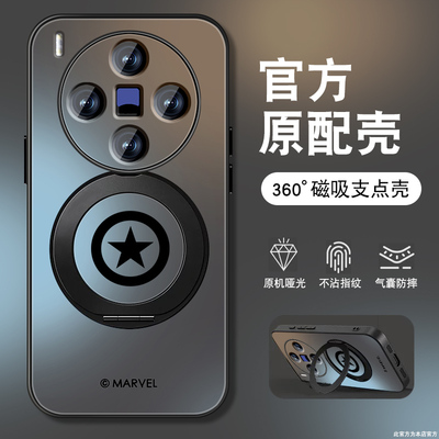 适用vivoX300Pro手机壳x300男新款viv0旋转磁吸支架外壳肤感磨砂高级感全包防摔硅胶软边手机保护套美国队长