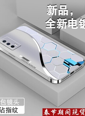 适用vivoiqooneo5手机壳新款iqooneo5se男Neo5活力版高颜值neo3电镀银855竞速版创意粒子全包防摔硅胶保护套