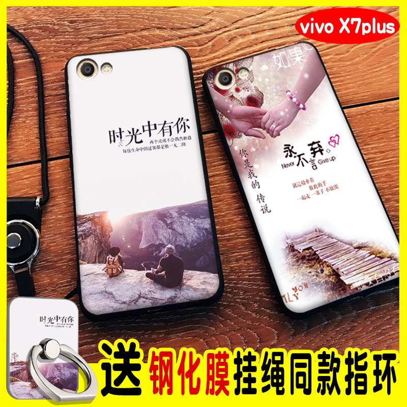pony vivo x7plus Mobile phone shell Fall silica gel Coloured drawing Soft cover All inclusive Lanyard originality smart cover men and womenin the 3C Digital Accessories, Cell Phone Accessories , Phone Protection Case/Shell  category - from Buy2taobao.com to provide professional Taobao agent buy service