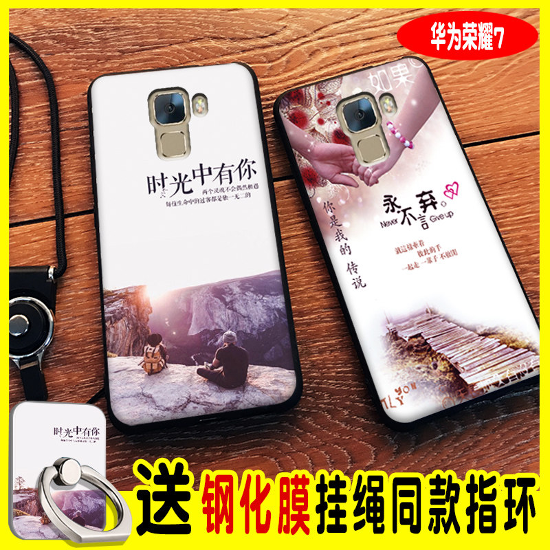 適用于華爲榮耀7手機殼PLK-TL01H保護套矽膠輕薄磨砂軟套防摔外殼男女款在類目 3C數碼配件, 手機配件, 手機保護套/殼中 - 來自Buy2taobao.com提供專業的淘寶代購服務