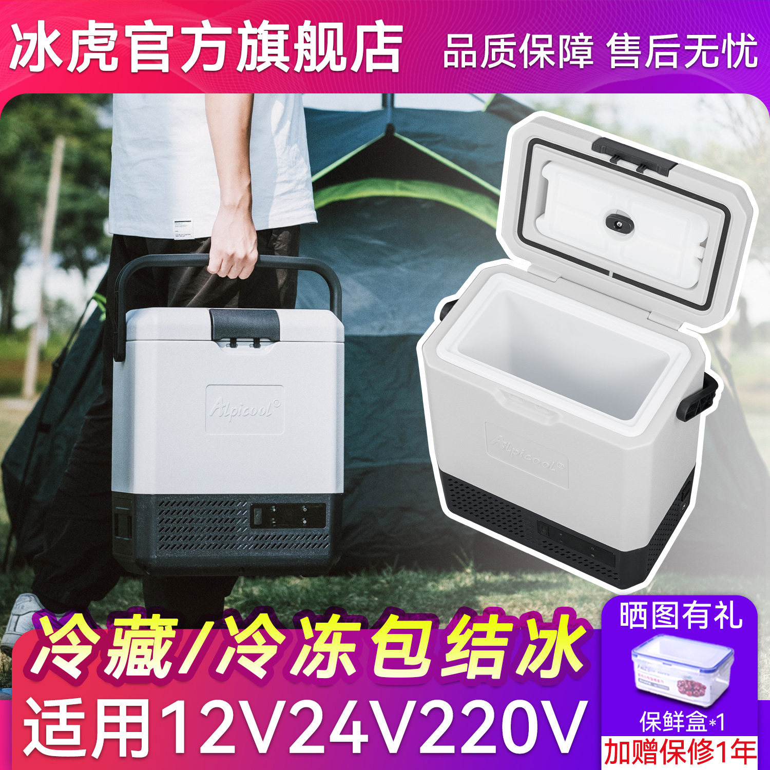 冰虎提手车载冰箱制冷压缩机车家两用冷冻冷藏货车12V24V小型冰箱