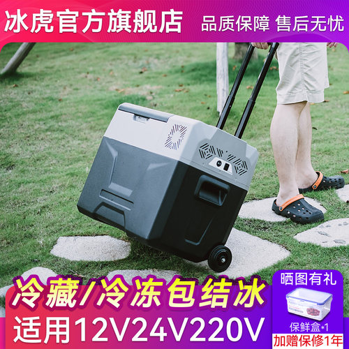 车载冰箱拉杆便捷12v24v冷冻冷藏