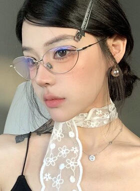 复古网红老钱风猫眼镜框金属平光镜女韩系高智感银丝细边近视眼镜
