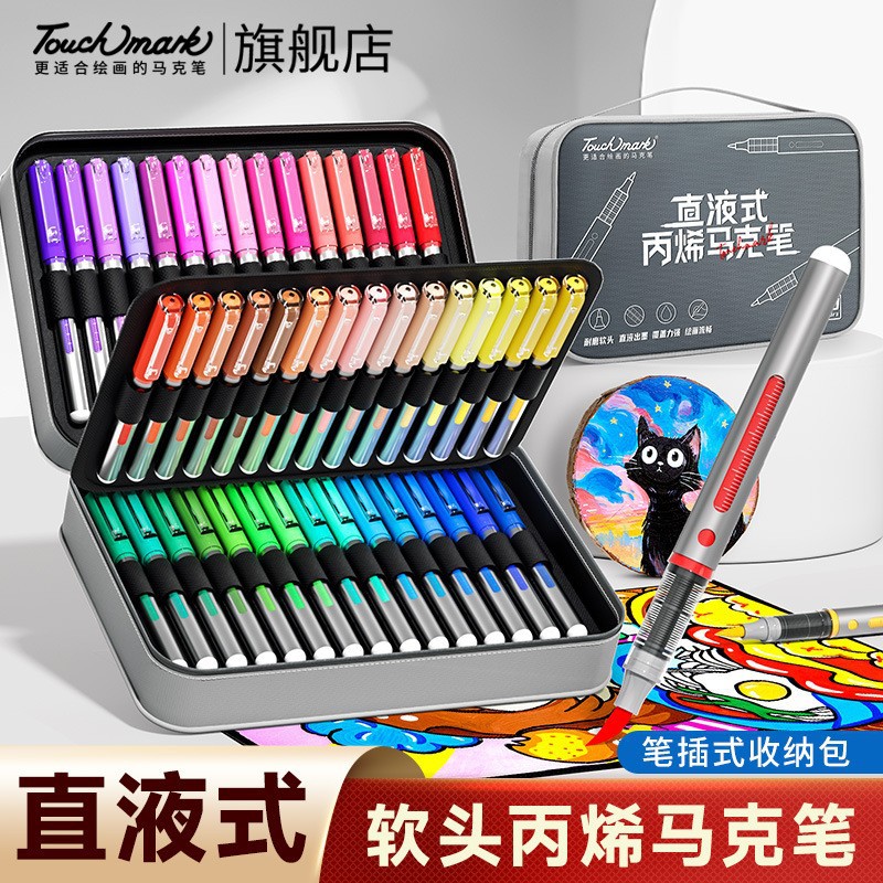 软头丙烯马克笔美术Touchmark学生不透色直液式马克笔丙烯
