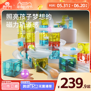 Musezoo咨询有礼 灵感乐园磁力块滚球轨道积木益智拼装彩窗磁力片