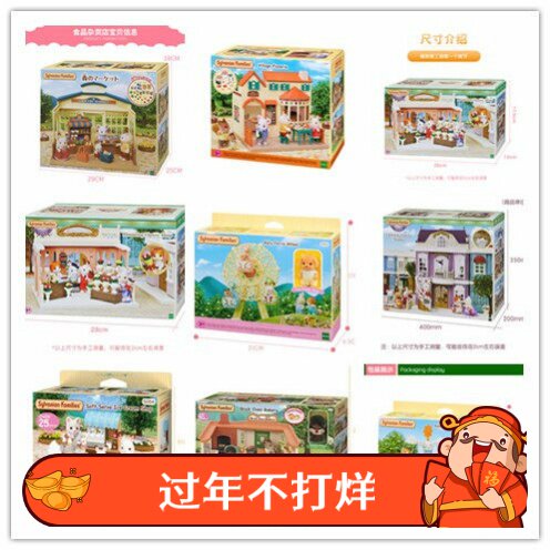 森贝儿家族 家具配件套装糖果店时尚鲜花店5365小镇庄园套玩具3