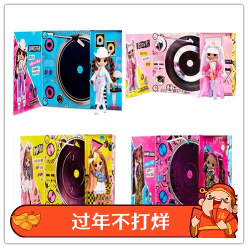 lol惊喜娃娃新款OMG大姐姐remix款潮流换装音乐礼盒玩具567233