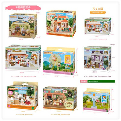 森贝儿家族鲜花店小镇庄园玩具