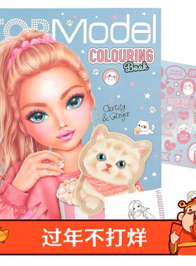 topmodel儿童启蒙画画本涂色书宝宝涂鸦绘本幼儿园填色书12434