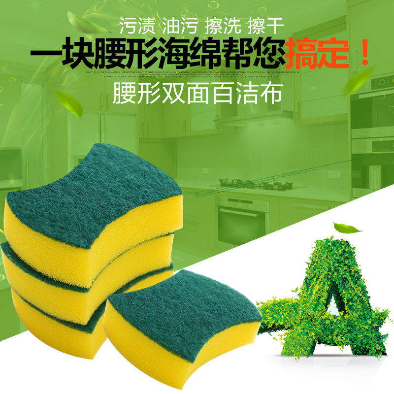 风姿采厨房海绵擦百洁布 加厚不沾油锅刷不掉毛抹布洗碗巾魔术擦|msdalam kategori keluarga/Alat Pembersihan peribadi, kerja-kerja rumah/Floor peralatan pembersihan, pad penyental - dari Buy2taobao.com untuk memberikan perkhidmatan ejen Taobao profesional membeli