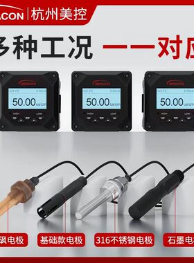 杭州美控在线电导率仪MIK-TDS210-BTDS纯水检测EC计传感器杭州