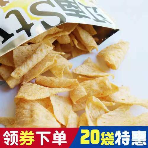 好兄弟饼干薯条包邮