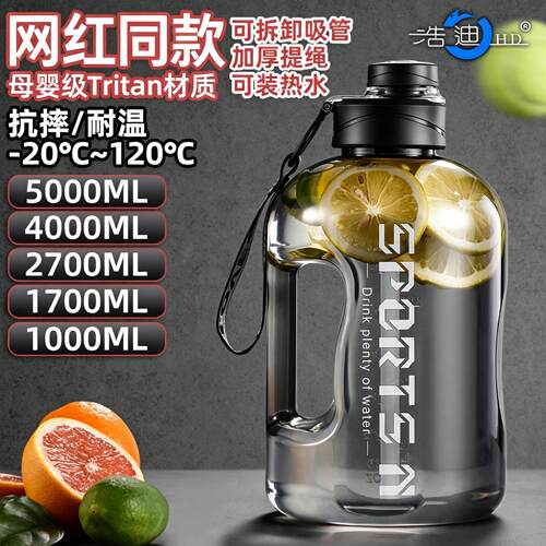 浩迪食品级材质网红水桶