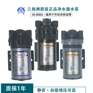 三角洲EC-103-50G75G净水器水泵75B自吸205-200A400A600G800G水泵