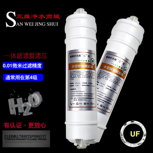 净水器直饮超滤机过滤器配件超滤膜UF滤芯2分韩式一体快插型特价