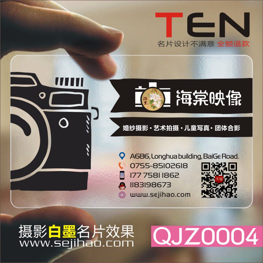 个性摄影名片影视照相馆摄影师影楼写真名片qjz0004