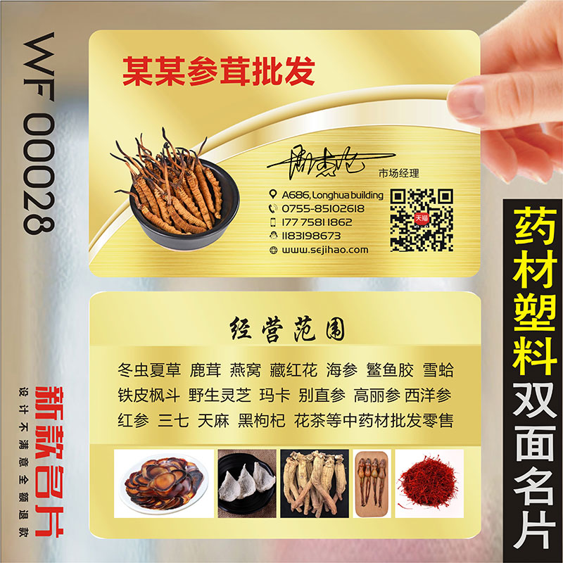牙科名片门诊医院pvc透明塑料
