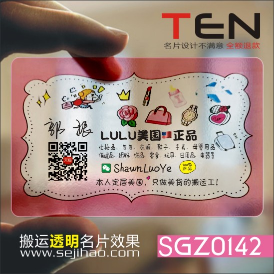 卡通可爱护肤品服装母婴