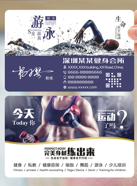 游泳健身名片定制洗澡卡印刷游泳馆印刷游泳卡定制作次卡名片会员卡免费设计创意订做双面-WF230003