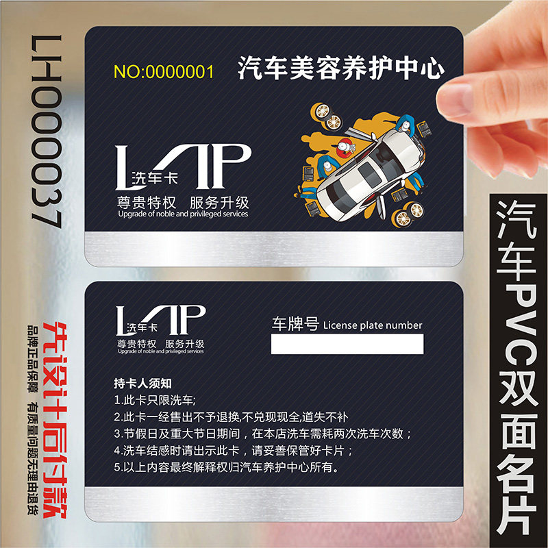 汽车维修出租驾校教练制作会员卡