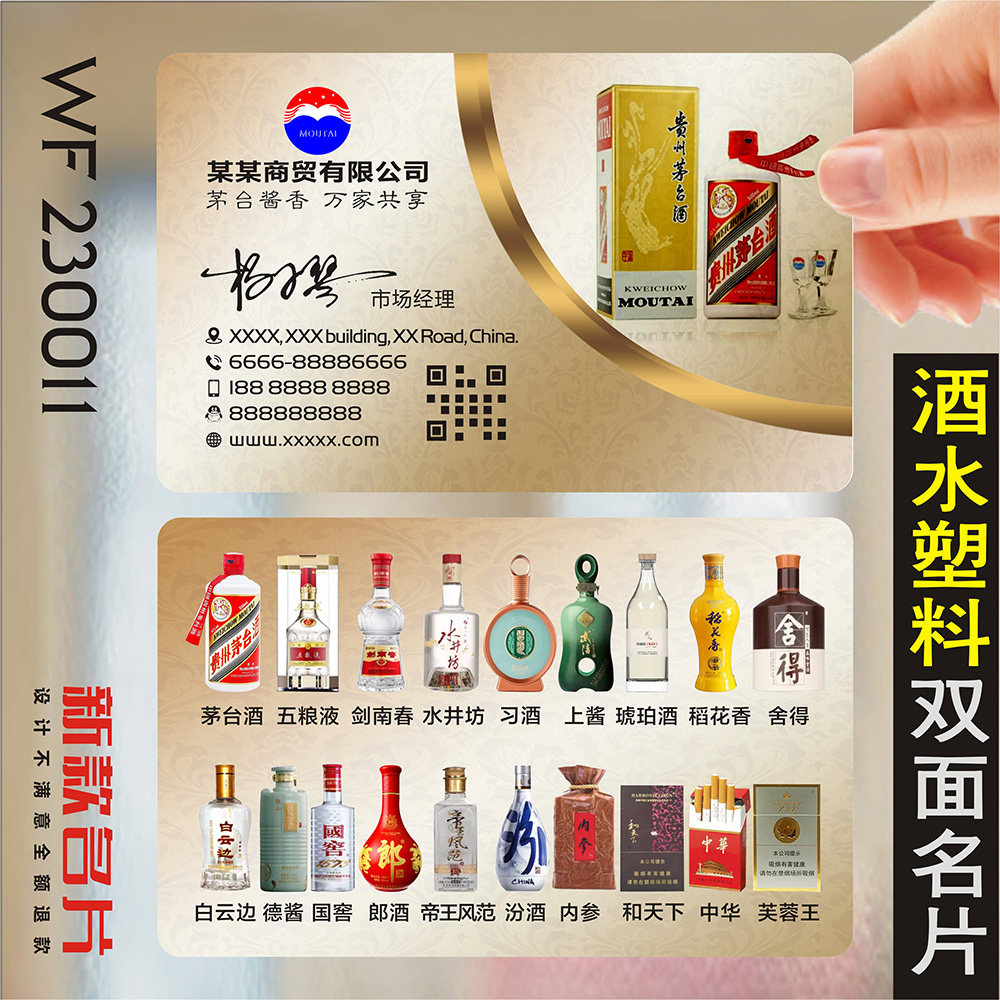 高端酒米酒葡萄酒红酒存酒卡片防水透明pvc名片设计定制做印刷订做 wf