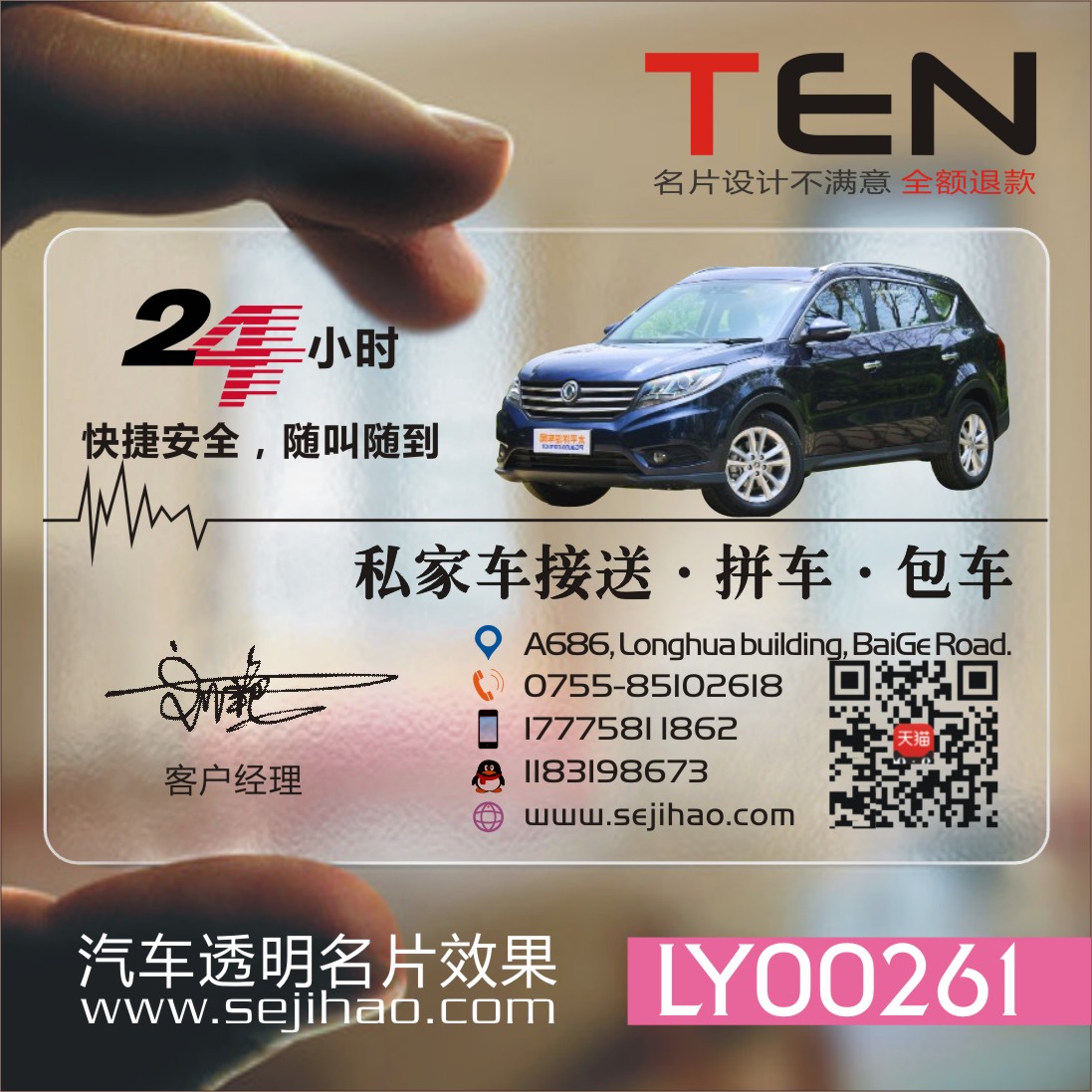 汽车维修出租教练代驾4S店美容装潢汽修名片设计制作LY00261