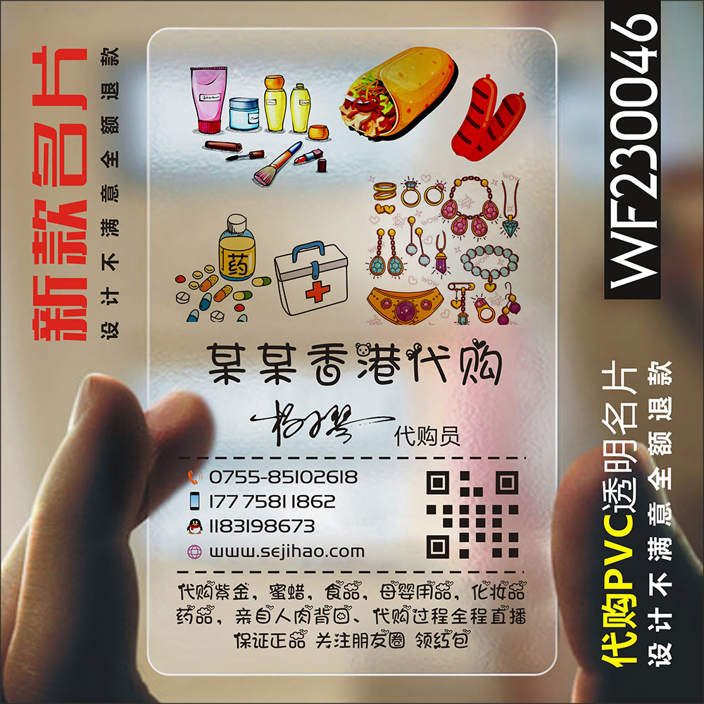 国内代购名片设计定制