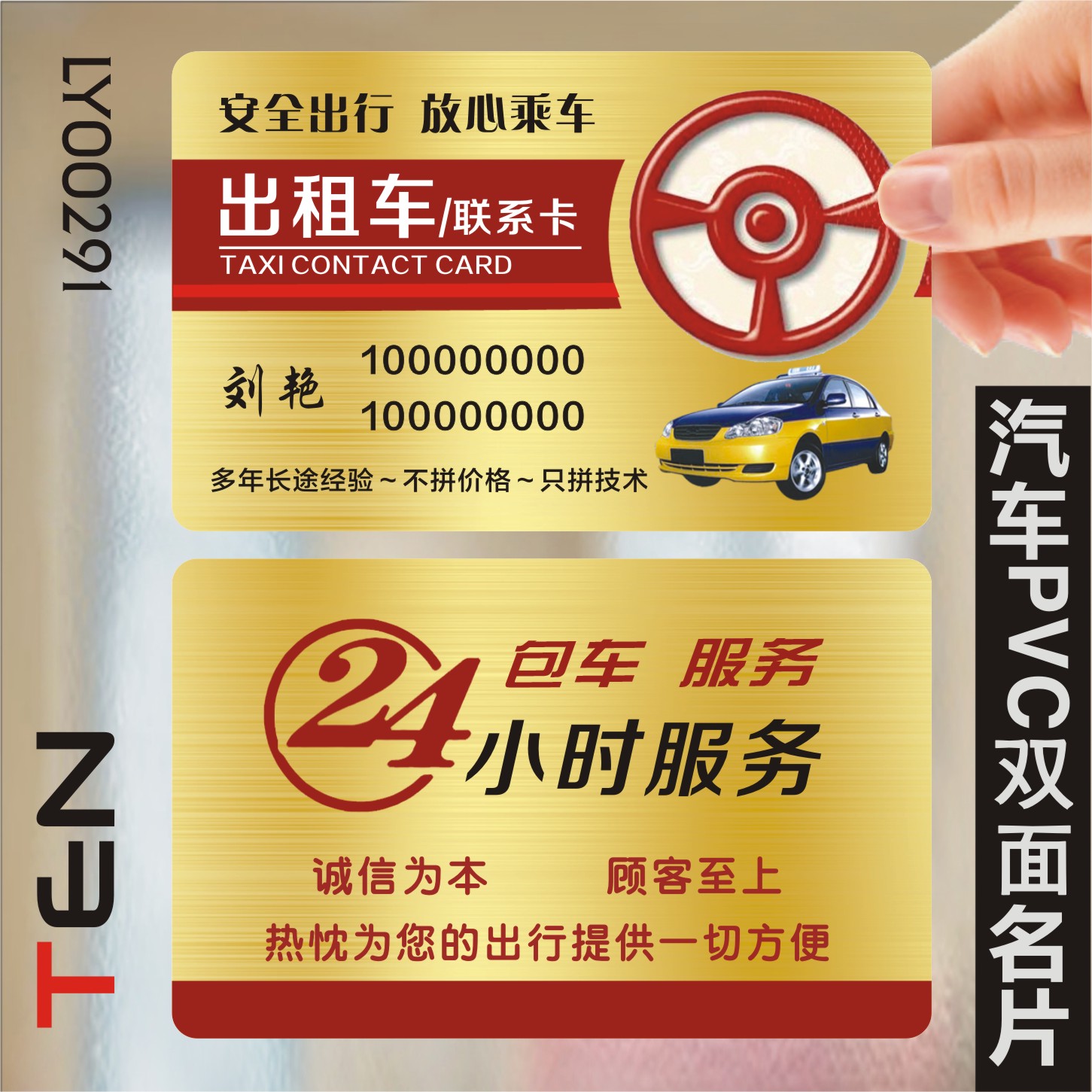 汽车维修4s店美容洗车店次卡配件修理厂名片双面设计制作ly00291