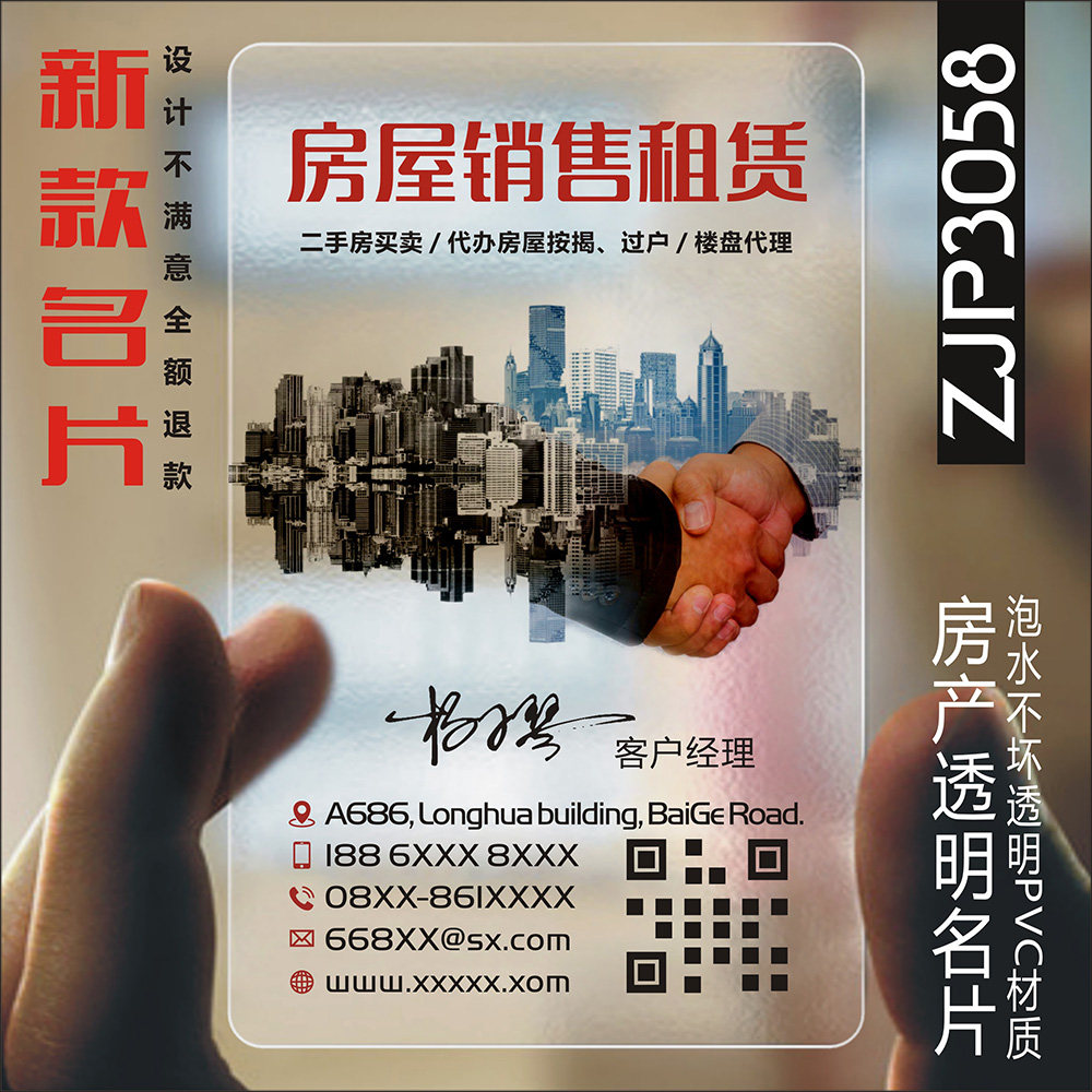 链家名片房地产房屋中介名片