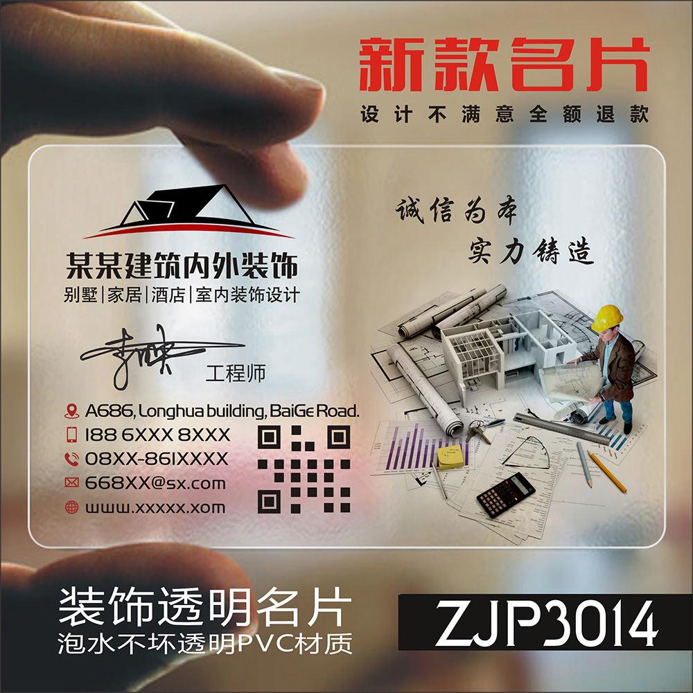 建筑工程室内设计装修装饰