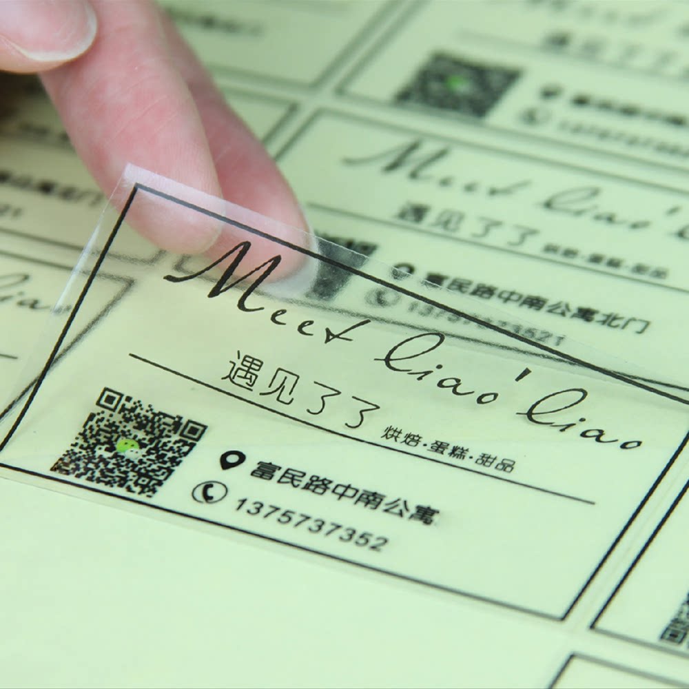 透明不干胶印刷定做不干胶贴纸定做广告印刷封口贴外卖标签防水PVC来图定制 LOGO商标贴纸化妆品瓶贴定制订做