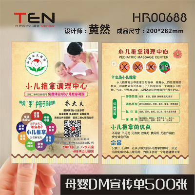 催乳师小儿推拿调理母乳