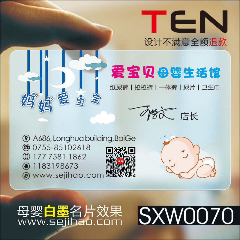 母婴店幼儿园启蒙教育名片
