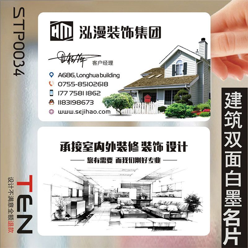 淘宝购物代购卡通可爱护肤