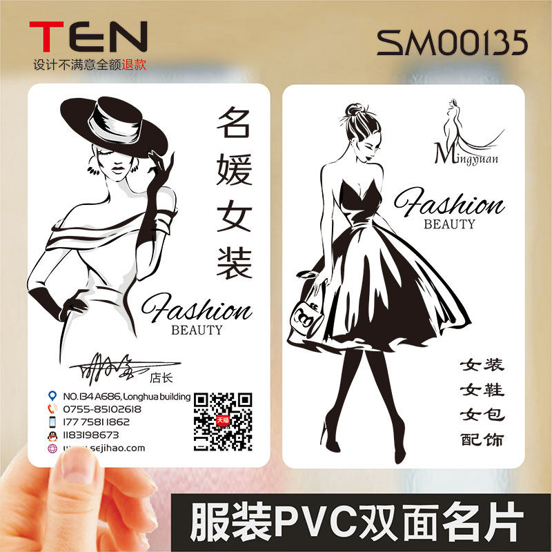 潮流服装服店饰时尚男装女装