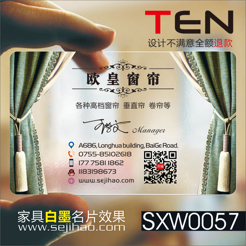 窗帘门窗家具家装家私家纺