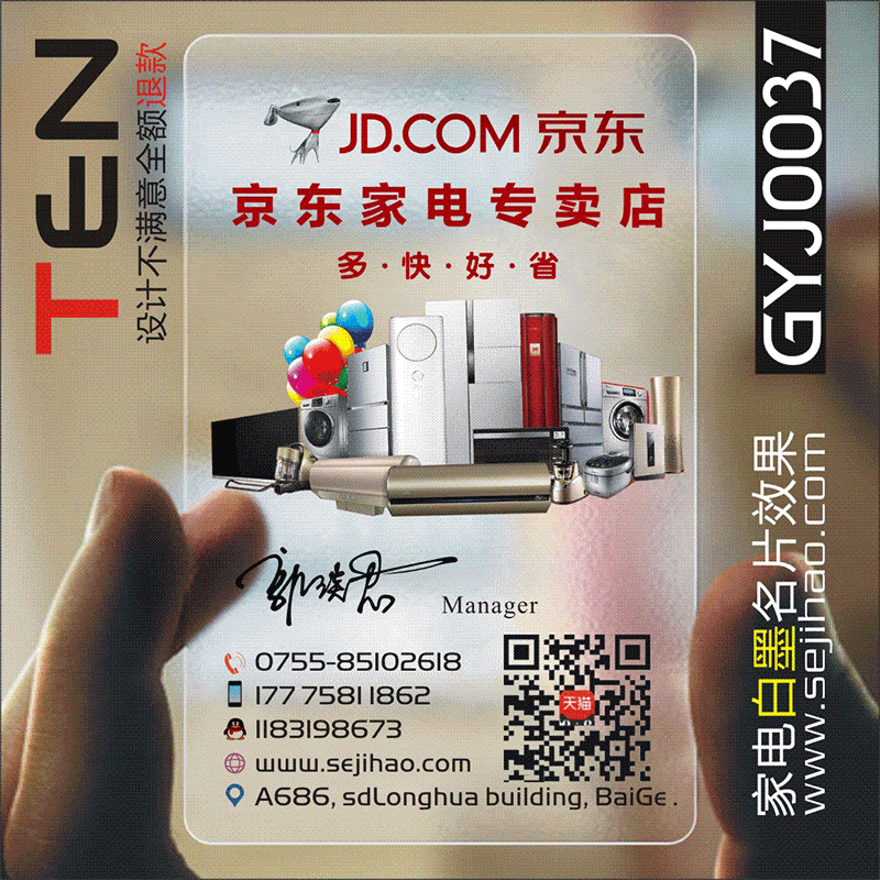 家电维修安装销售名片百货空调冰箱彩电视热水器清洗水电安装防水PV