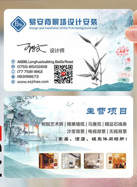 装修装饰室内背景墙地产家具灯饰瓷砖名片双面设计制作SXWW059