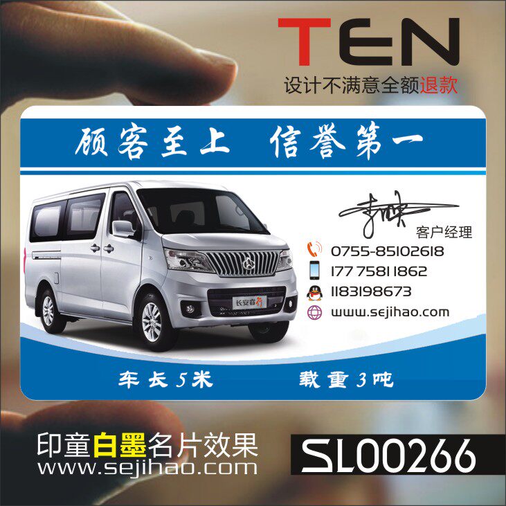 汽车维修4s店美容洗车店次卡配件修理厂名片sl00266
