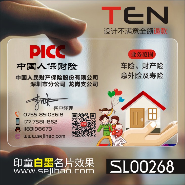 金融投资人寿太平宜信名片名片