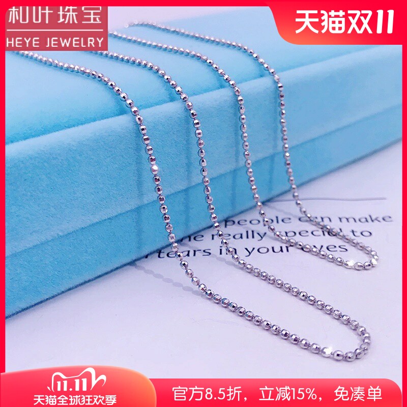 亮瞎眼切面闪珠子链正品pt950铂金项链女白金锁骨链圆光珠毛衣链怎么看?
