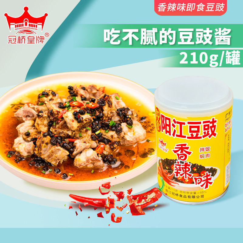 冠桥皇牌即食豆豉阳江风味下饭酱